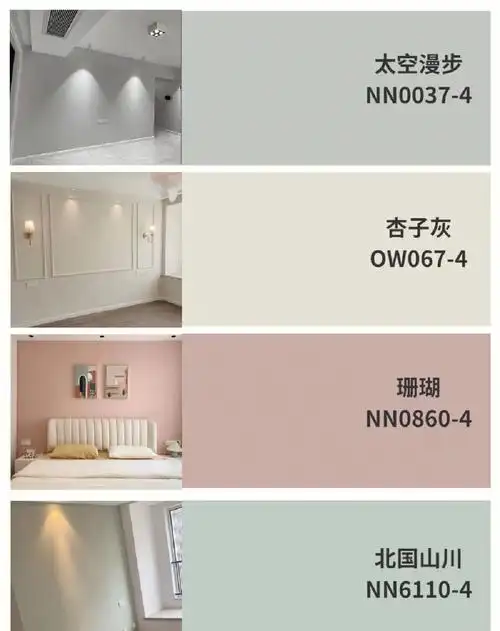 很受欢迎的内墙乳胶漆颜色