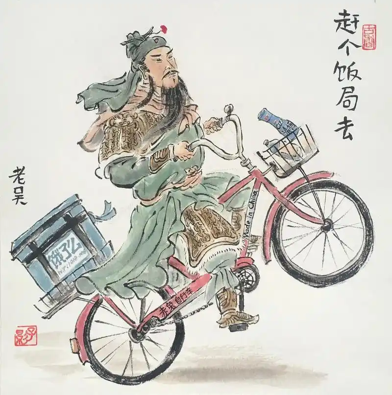 关二爷可太忙了.关羽骑自行车千里走单骑,三英开汽车战吕布#画 - 抖音