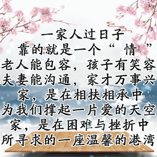 早上好,今天4月26,一曲《家》献给天下女人,因为有你才有家