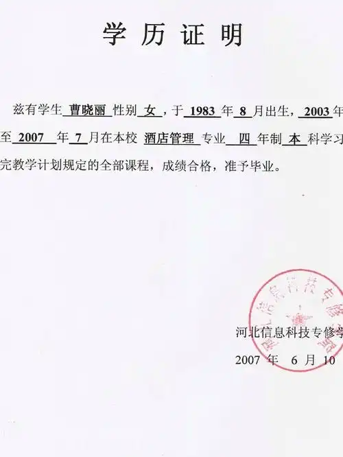 p data-id="go0hblsf0w">学历证明书和毕业证书具有同等效力,学校