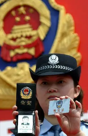图文:上海公安机关举行人民警察证首发式(3)