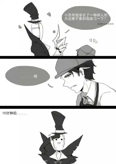 第五人格 #杰佣#花式捆绑play(Ⅰ)(园丁,你表情收一收!) 画师:相子酱