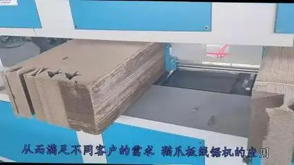 猫抓板机器设备价格 瓦楞纸切割带锯机操作现场视频 (2)