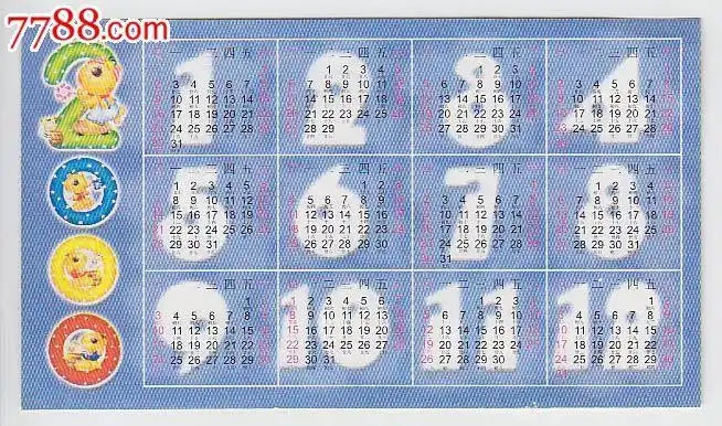 2000年历片支架折叠方法