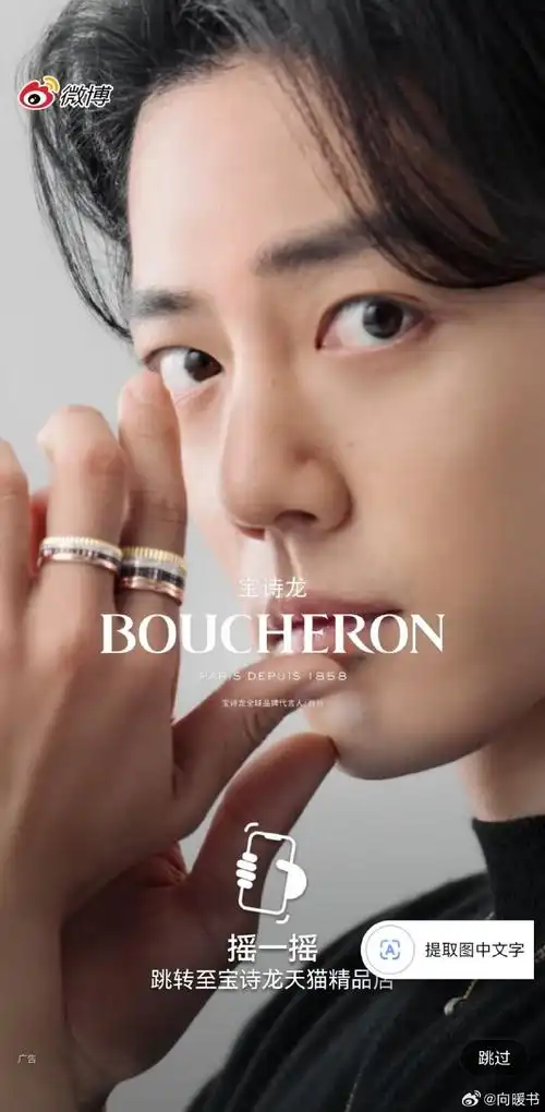 肖战宝诗龙全球品牌代言人##宝诗龙quatre