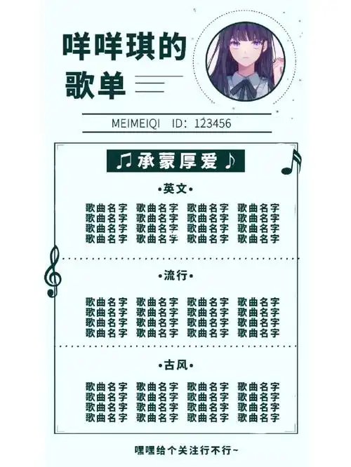 原创歌单 可改署名 歌名 出售plp