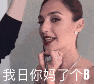 不是珍藏的表情包而是珍藏的照片们做的表情包!