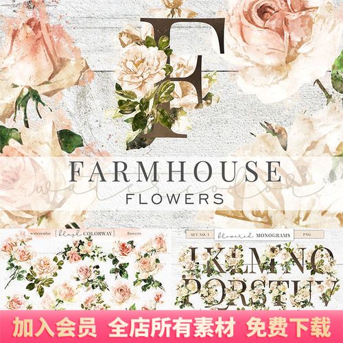 古典水彩油画鲜花花卉唯美森系英文艺术字母png免扣手账素材