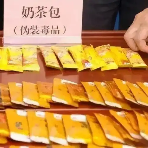 "真毒品""假食品"?禁毒小测试!看完你就懂了→|毒贩||
