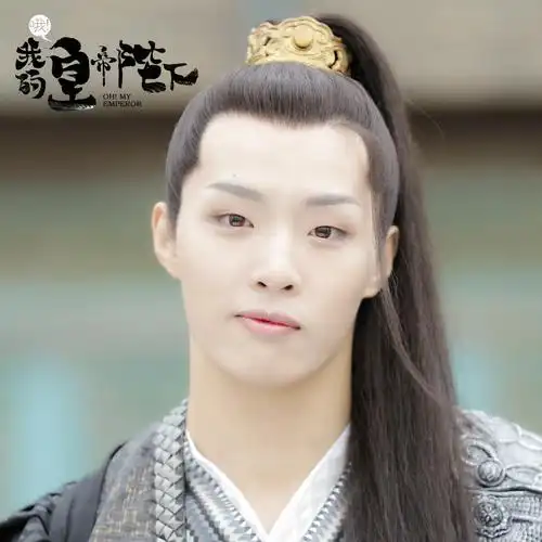 哦!我的皇帝陛下