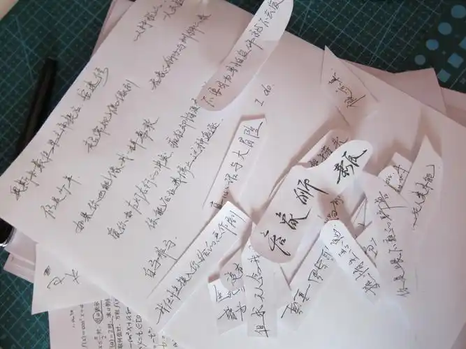 《吞象狮》目录手写