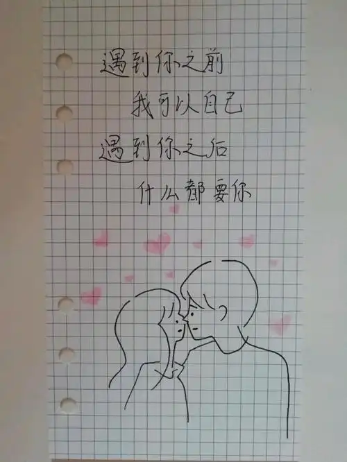 一切苍山情侣简笔画主动一点 爱情就来了93简笔画教程手帐手绘素材简