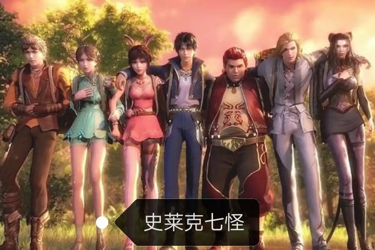 斗罗大陆史莱克七怪生日和星座 给大家分享下史莱克七怪的生日星座