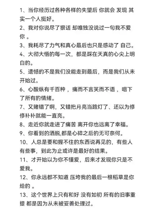 人该有多失望才能选择闭口不言