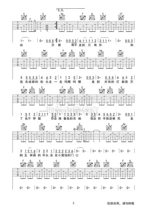 吉他,吉他谱,民谣吉他)_赵雷(雷子)_赵雷c调成都吉他弹唱02