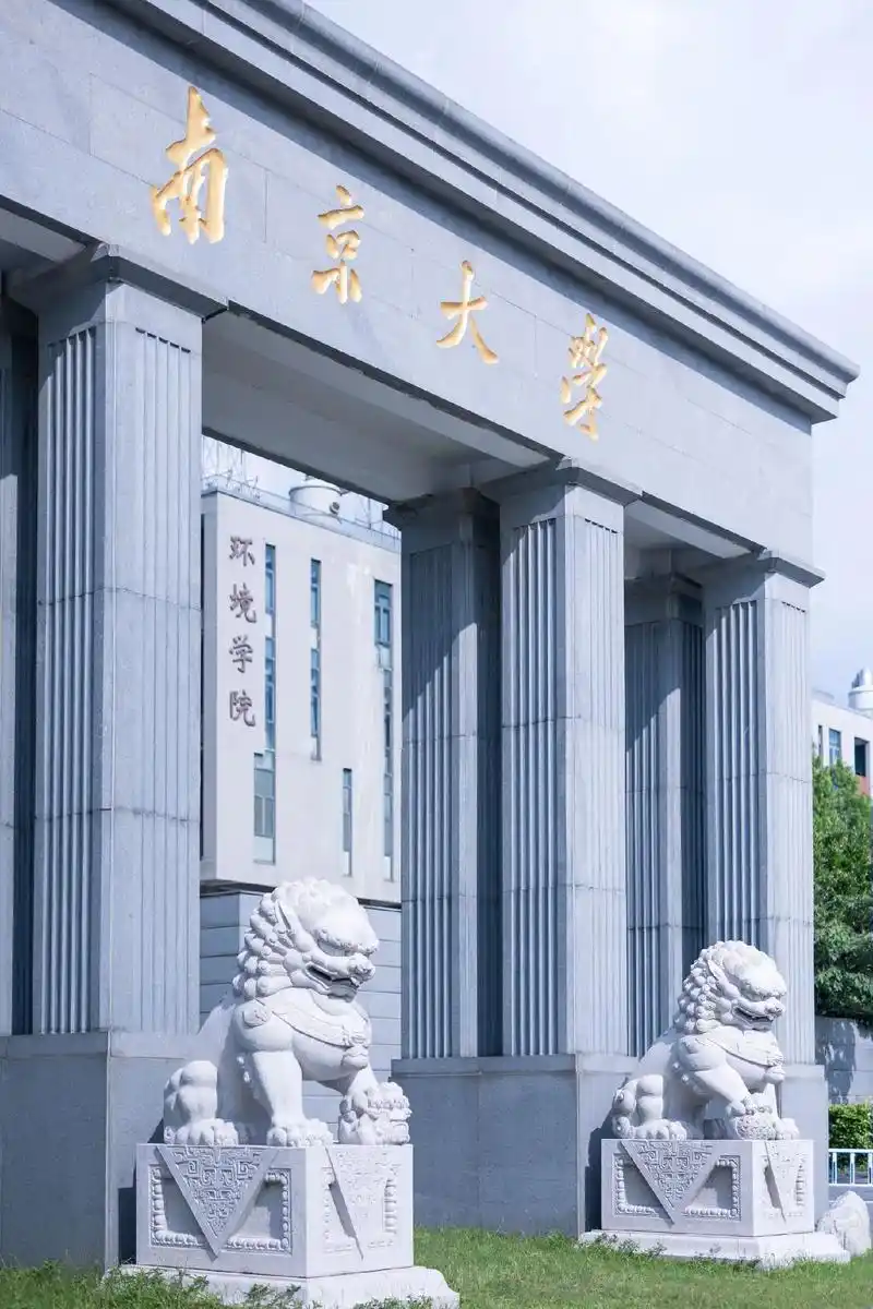 观看了南大宣传片,在一个个南大学子的采访中,感受南京大学作为一所