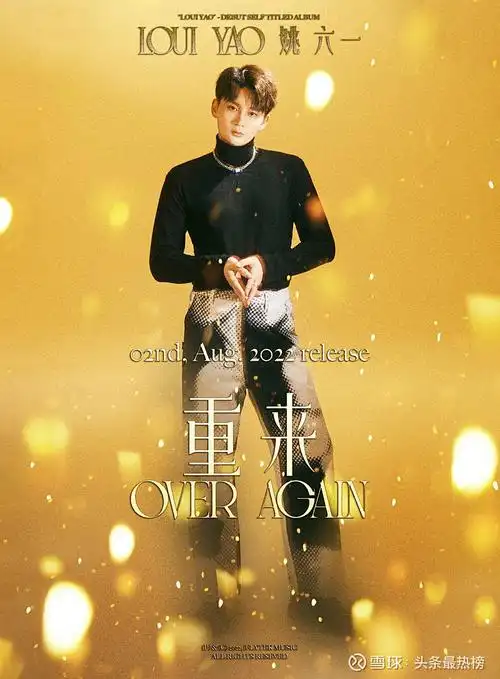 讯飞音乐旗下创作歌手姚六一,8月2日全球发布首张同名创作专辑,向你