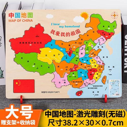 磁力中国地图拼图世界儿童积木磁性玩具女孩男孩宝宝34568岁大号中国