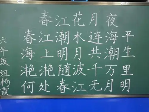 板书刻画师魂 粉笔书写情怀 ——伊宁市第一小学开展教师粉笔字展示