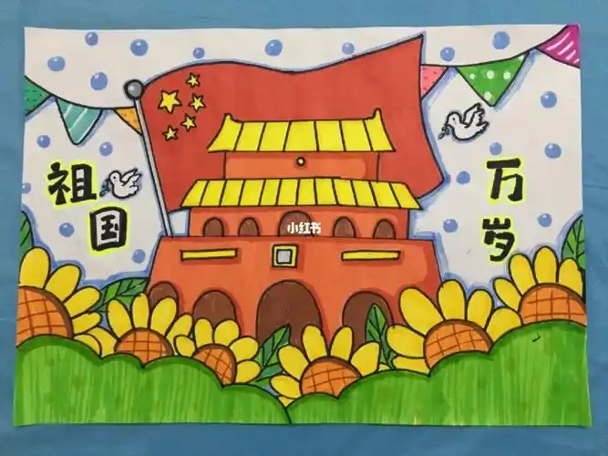 国庆节手绘画
