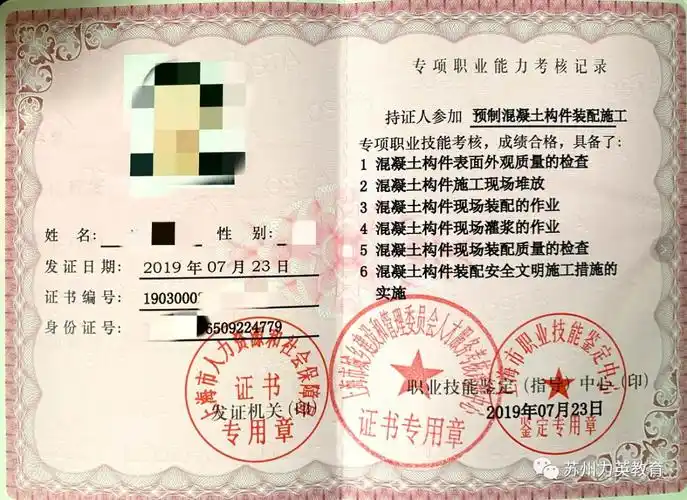 苏州建筑装配工pc培训