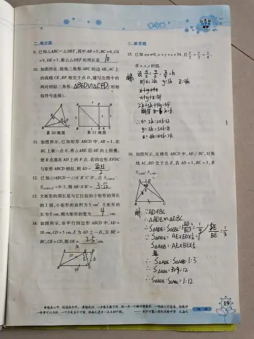 缤纷寒假 ——金坪中学寒假作业展示 - 美篇