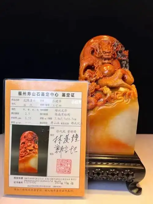 7苏建华大师力作可合影,落款附带证书#寿山石  #印章  #书法篆刻