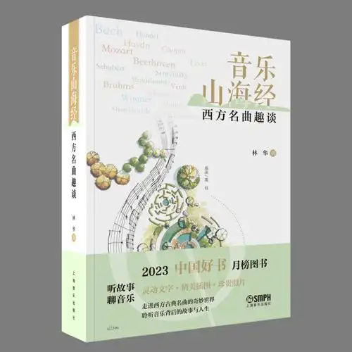 乐听阅享音乐可阅读7场音乐阅读活动走出图书馆共聊古典摇滚乐