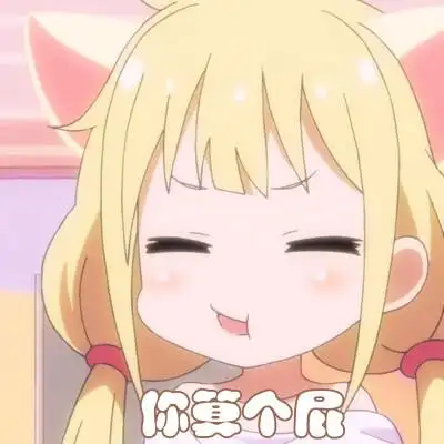 可爱动漫表情包线稿