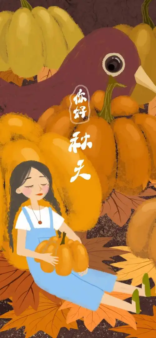 秋天你好:南瓜女孩与鸟的友谊