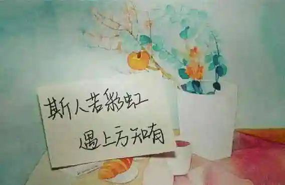 2021手绘图片带字伤感精选 你开心就好我选择退出