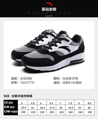 安踏女鞋休闲鞋2017秋新款透气综训鞋复古气垫运动跑步鞋12637776