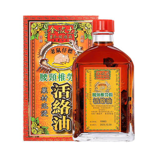 香港直邮原装正货新加坡星加坡鸿威金波士活络油原装进口降龙十八虎蛇