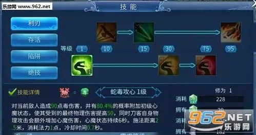 倩女幽魂手游男刀客卓断水技能加点