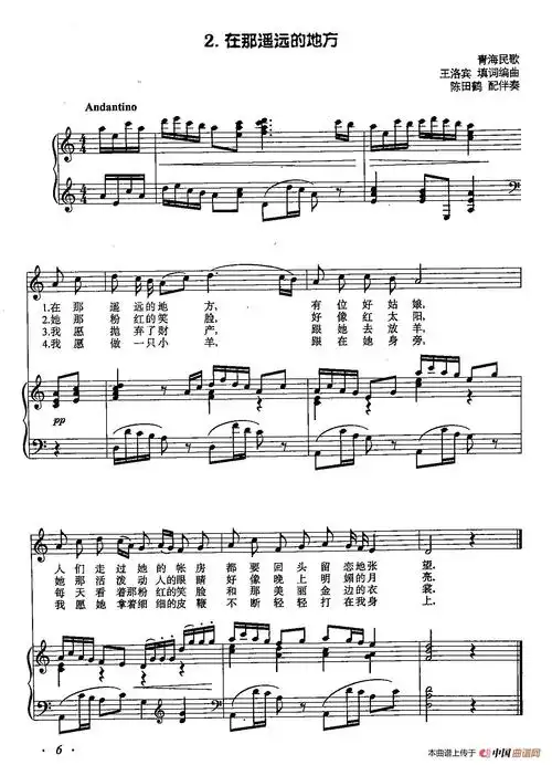 丁小琴编-2在那遥远的地方(正谱)(1)_丁小琴编-2在那遥远的地方(正谱)