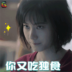 郭姝彤图片_郭姝彤动态图_郭姝彤表情包gif动图下载_soogif