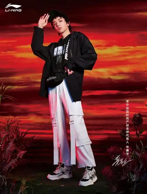 2021悟行华晨宇李宁大秀一起在高处相见