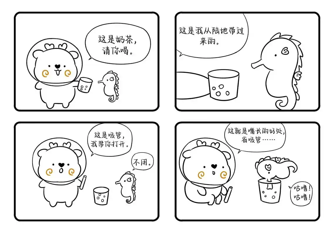 今日临摹小漫画(未上色版)#每日一画 #简笔画 #小漫画 #四宫格漫画