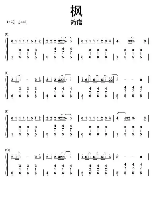 枫简谱乐谱