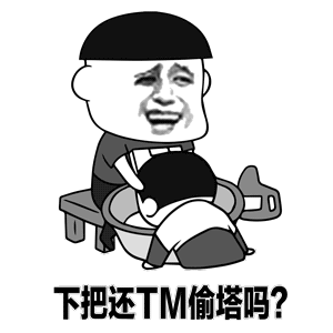 搞笑逗逼雷人表情gif动图_动态图_表情包下载_soogif