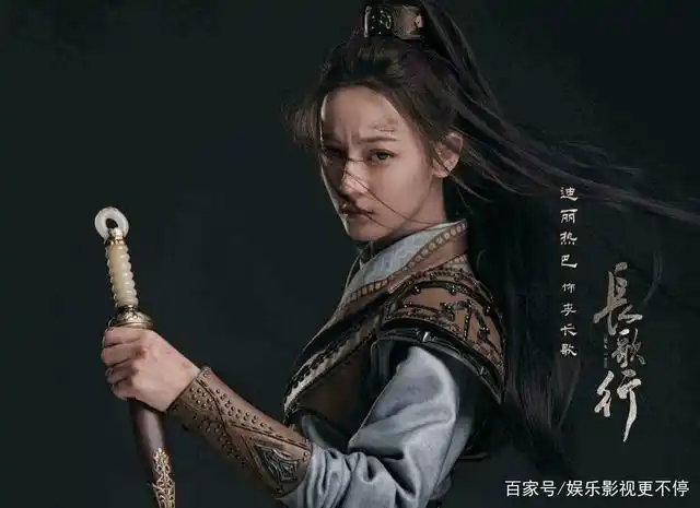 《长歌行》迪丽热巴定妆照