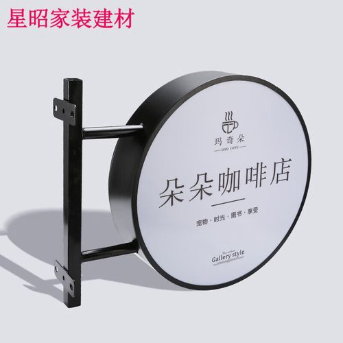 定制圆形led双面挂墙式户外灯箱店铺侧招悬挂门头招牌定制 定制尺寸