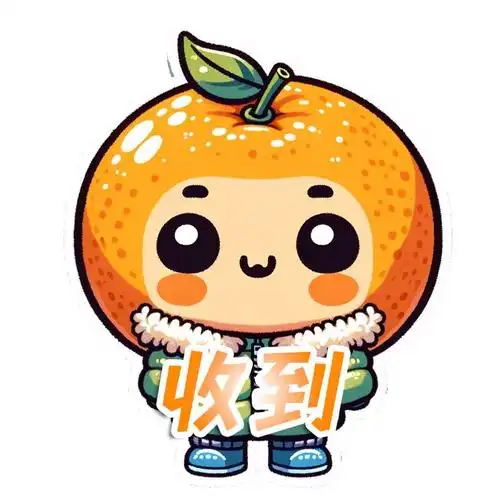 超可爱!小小砂糖橘表情包,微信正式上线!