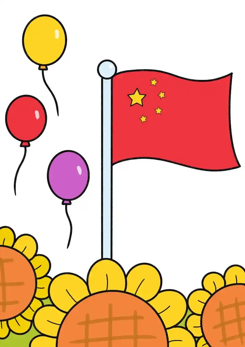 国庆节到了,一起来画五星红旗吧,祝我们的祖国 - 抖音