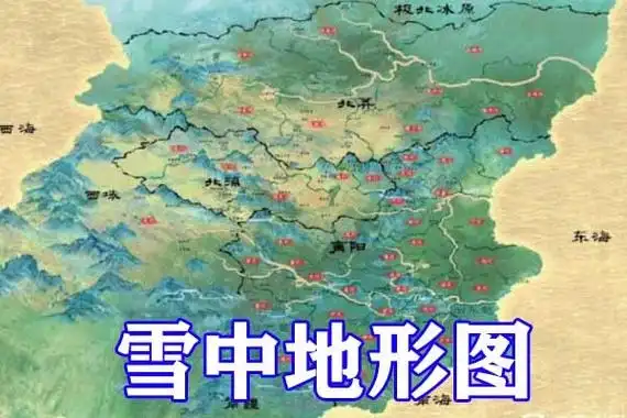 雪中悍刀行:雪中地形图公开,北椋被三大王国包围,蜀王陈芝豹是最后