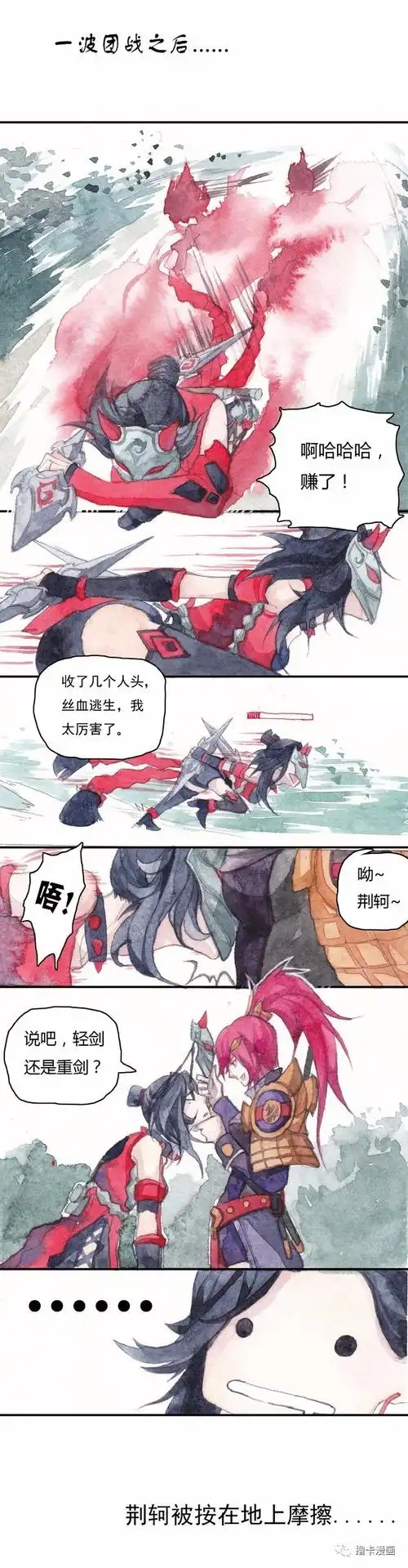 【王者荣耀】阿珂的打团收割日常