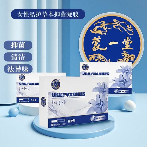 蒙一堂女性私护草本抑菌凝胶 一盒5支 一盒装