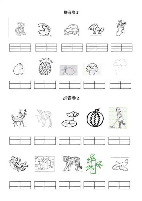 一年级拼音看图写音节