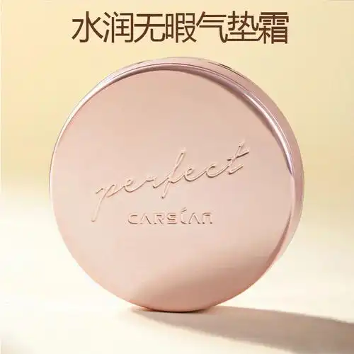 卡姿兰水润无暇气垫cc