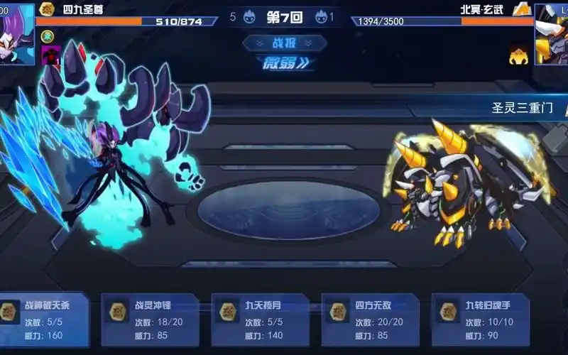 赛尔号互通版spt北冥玄武打法